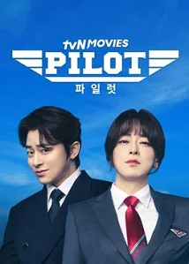 Pilot