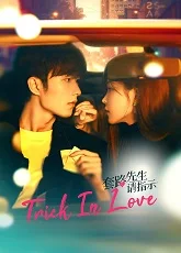 Trick in Love 5