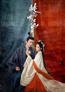 The Princess's Gambit 5