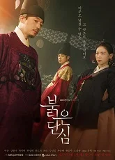 Bloody Heart 6