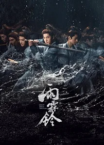 Zhan Zhao Adventures