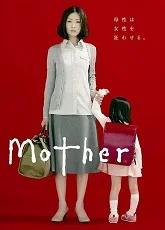 Call Me Mother 4