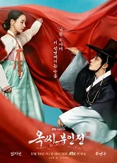 The Tale of Lady Ok 2