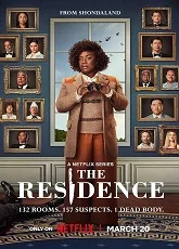 The Residence 3