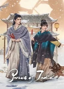 Pursuit of Jade 2