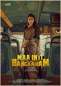Maa Inti Bangaram 2