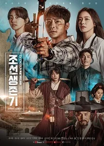 Joseon Survival 4
