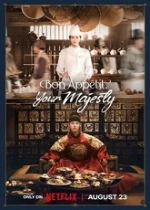 Bon Appétit, Your Majesty