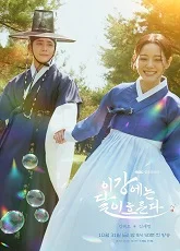 Moon River 11