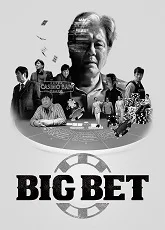 Big Bet