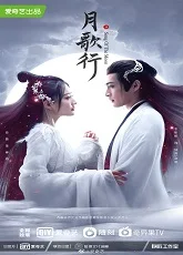 Song of the Moon
