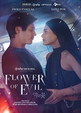 Flower of Evil 10