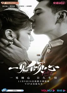 Fall in Love 7