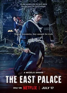 The East Palace