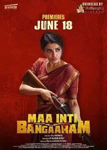 Maa Inti Bangaram 2