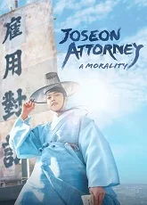 Joseon Attorney: Amorality 7