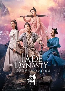 Jade Dynasty 4