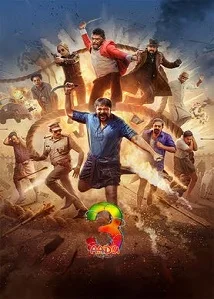 Aadu 2