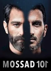 Mossad