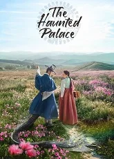 The Haunted Palace 10