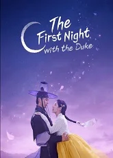 The First Night with the Duke 3