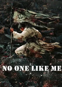 No One Like Me