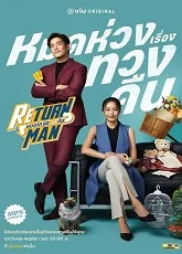 Return Man 9