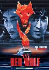 THE RED WOLF