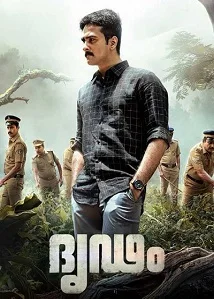 Dridam